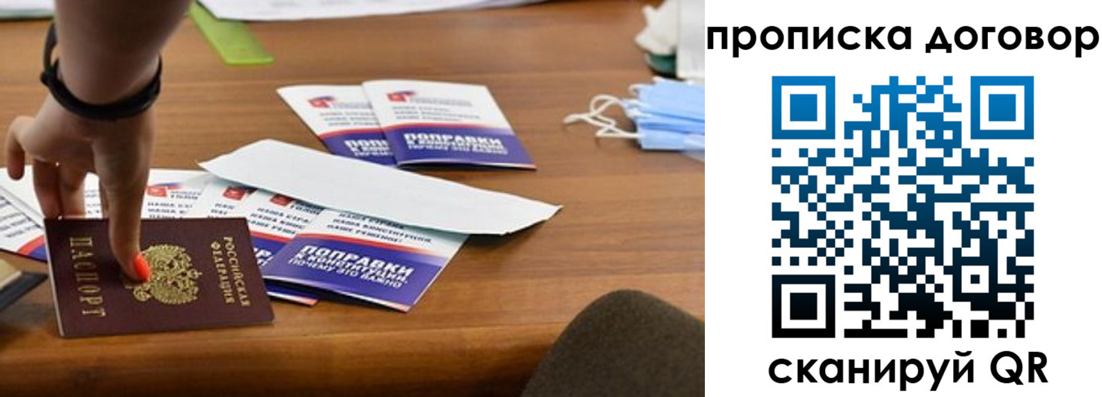 прописка поиск в Абакане