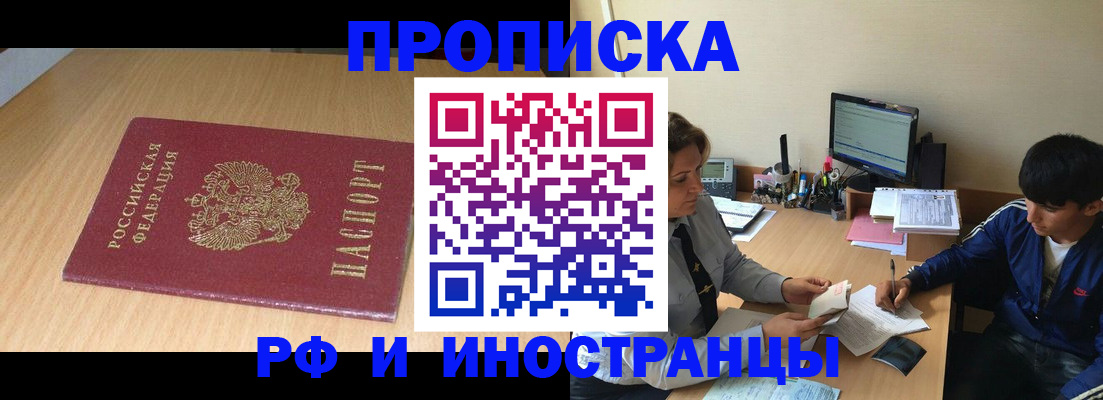 пропишу в квартире в Абакане