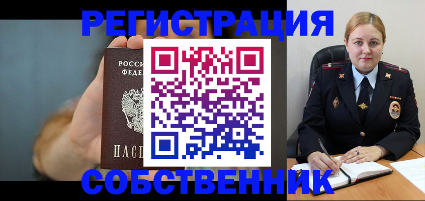прописка паспорт в Абакане