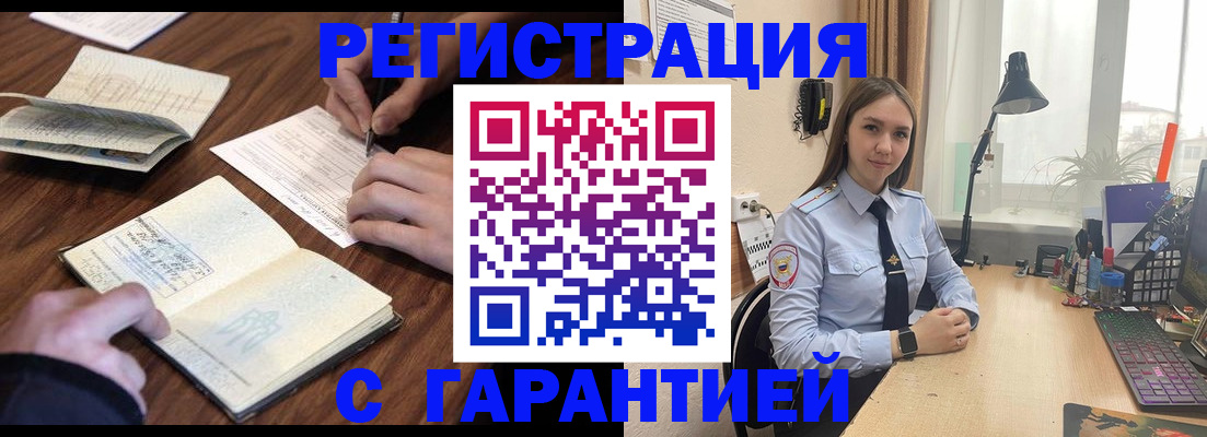 регистрация для дет. сада в Абакане